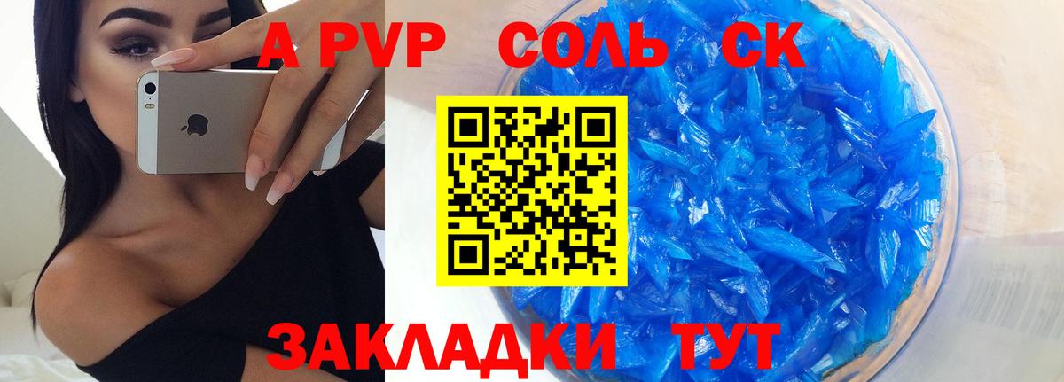 A PVP СК КРИС  Вход с VPN  Кушва 