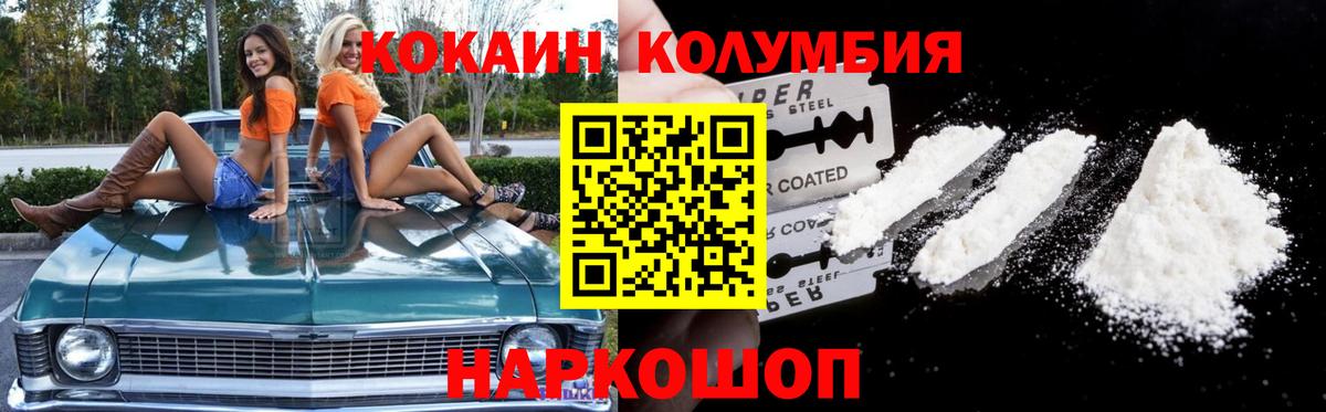 Cocaine Колумбийский  Cocaine Боливия  Вход с VPN  Кушва 