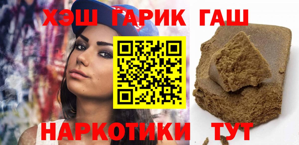 Гашиш Ice-O-Lator  Вход с VPN  ГАШ  ГАШИШ гарик  Кушва 