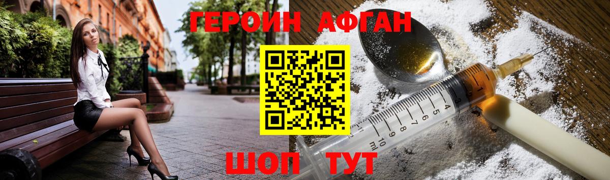 Кушва  Героин хмурый  Вход с VPN 