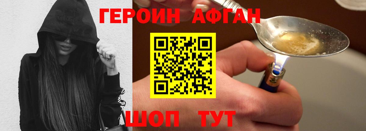 ГЕРОИН герыч Кушва