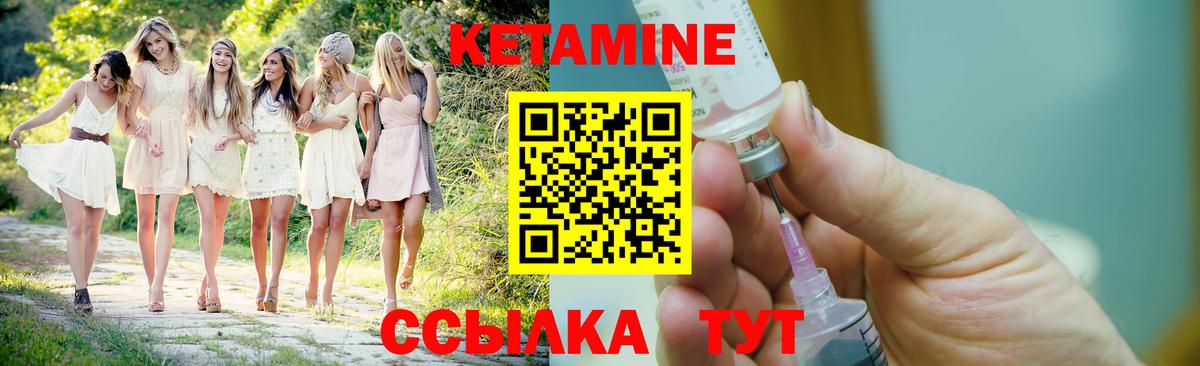 Кушва  КЕТАМИН VHQ  Вход с VPN 