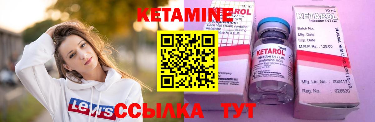 КЕТАМИН ketamine Кушва