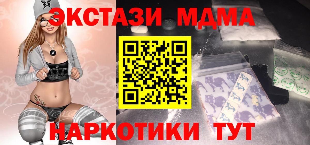 МДМА Molly Кушва