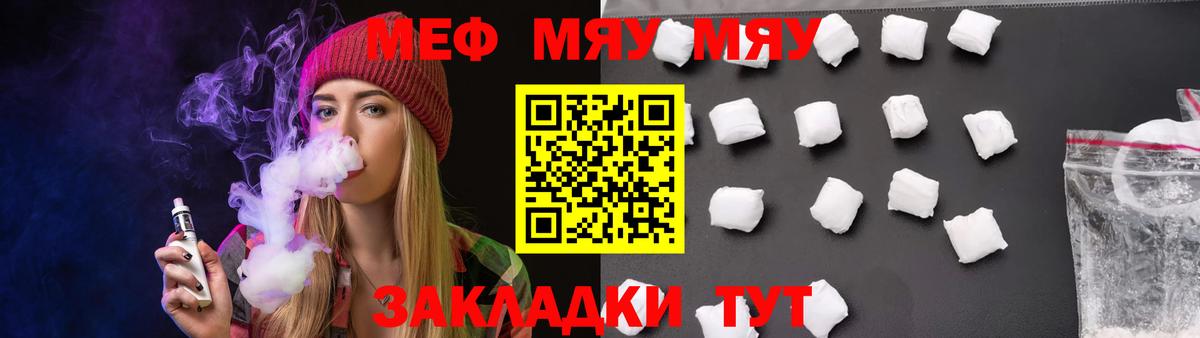 Меф мука Кушва