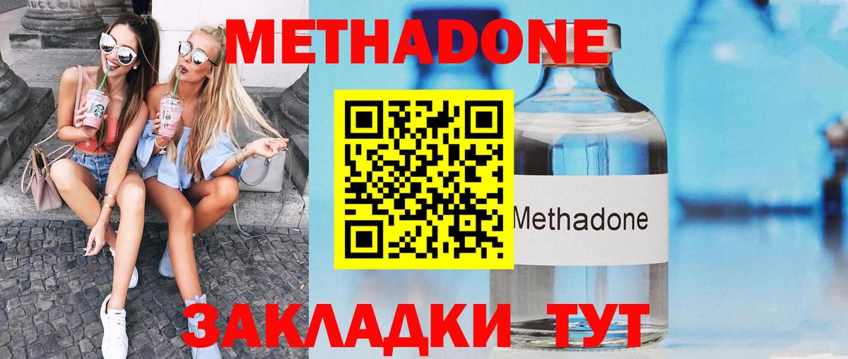МЕТАДОН methadone  Вход с VPN  Метадон VHQ  Кушва 