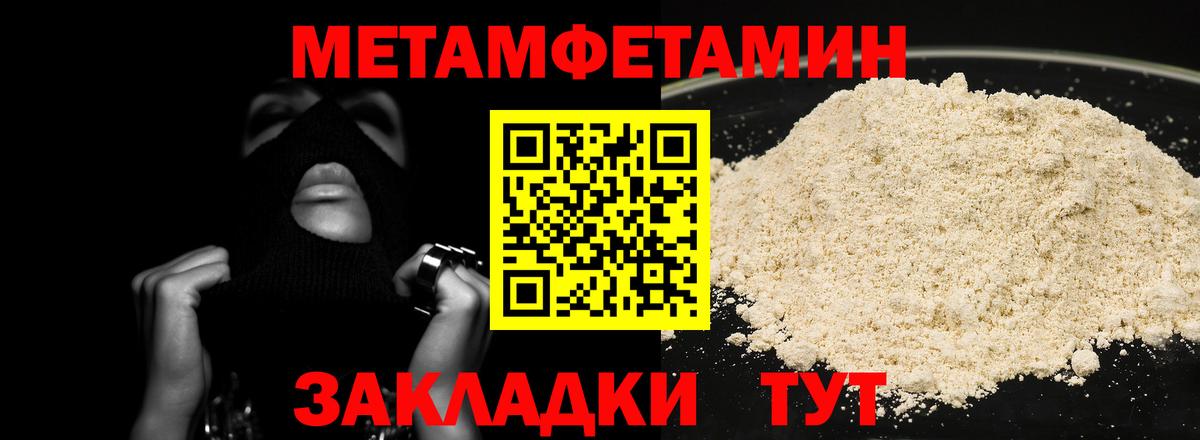 Кушва  Метамфетамин кристалл  Вход с VPN  Метамфетамин кристалл 