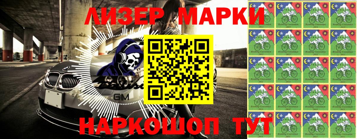 Марки N-bome 1500мкг  Вход с VPN  Кушва 