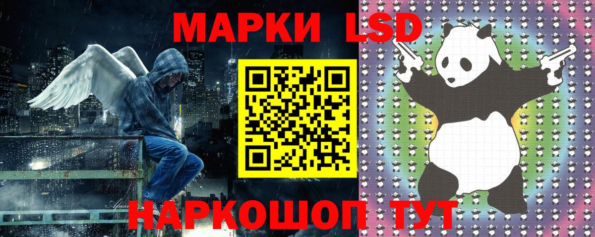 Наркотические марки 1,8мг Кушва