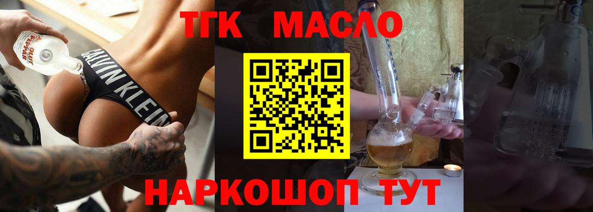 где продают наркотики  Вход с VPN  Кушва  Дистиллят ТГК Wax 